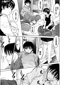 [ゼロの者] わすれな 1 [中文版]_0010