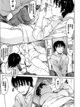 [ゼロの者] わすれな 1 [中文版]_0012