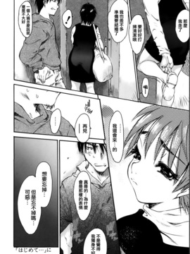 [ゼロの者] わすれな 1 [中文版]_0033