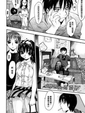 [ゼロの者] わすれな 1 [中文版]_0037