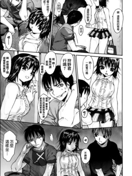 [ゼロの者] わすれな 1 [中文版]_0038