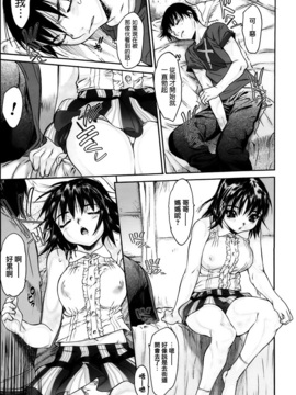 [ゼロの者] わすれな 1 [中文版]_0042
