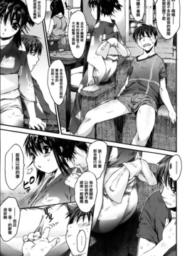 [ゼロの者] わすれな 1 [中文版]_0078