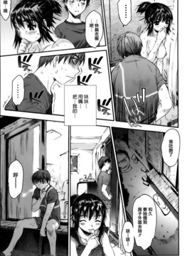 [ゼロの者] わすれな 1 [中文版]_0084