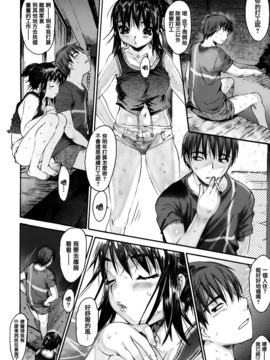 [ゼロの者] わすれな 1 [中文版]_0085