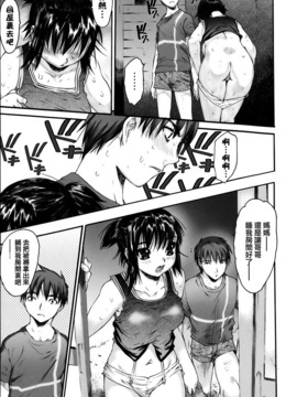 [ゼロの者] わすれな 1 [中文版]_0096