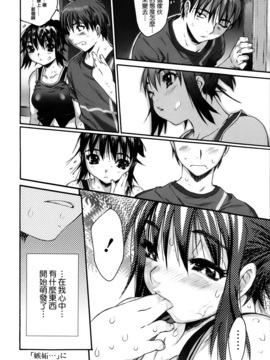 [ゼロの者] わすれな 1 [中文版]_0097