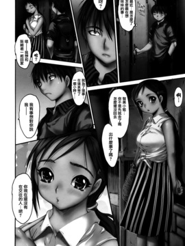 [ゼロの者] わすれな 1 [中文版]_0099