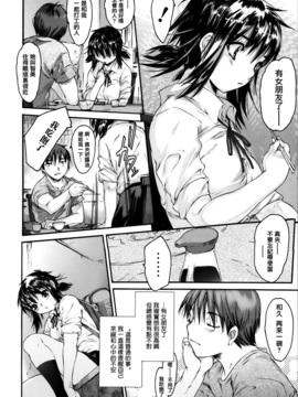 [ゼロの者] わすれな 1 [中文版]_0101