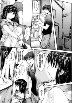 [ゼロの者] わすれな 1 [中文版]_0102