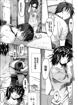 [ゼロの者] わすれな 1 [中文版]_0106