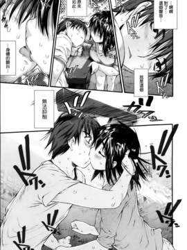[ゼロの者] わすれな 1 [中文版]_0108