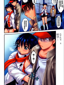 [ゼロの者] わすれな 1 [中文版]_0125