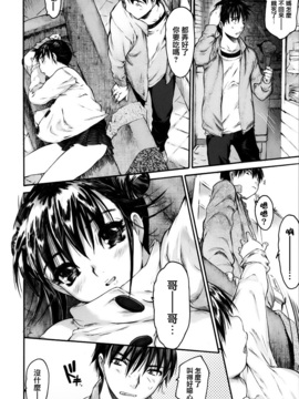 [ゼロの者] わすれな 1 [中文版]_0135