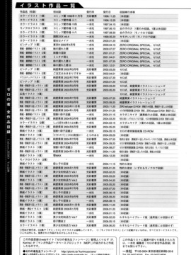 [ゼロの者] わすれな 1 [中文版]_0160
