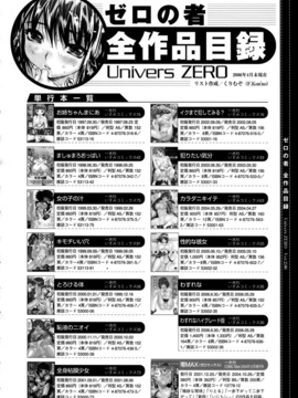 [ゼロの者] わすれな 1 [中文版]_0163
