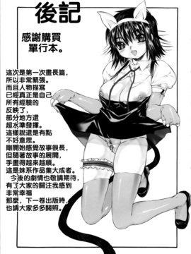 [ゼロの者] わすれな 1 [中文版]_0164