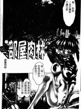 [ゼロの者] とろける体 [中文版]_TOROKERU008