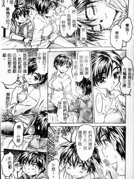 [ゼロの者] とろける体 [中文版]_TOROKERU011