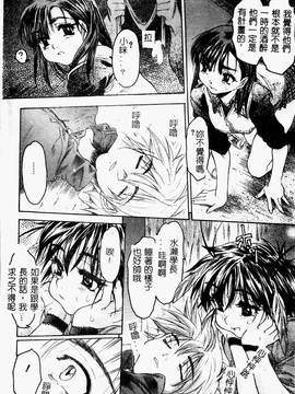 [ゼロの者] とろける体 [中文版]_TOROKERU014