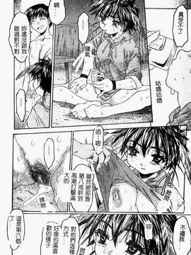 [ゼロの者] とろける体 [中文版]_TOROKERU026