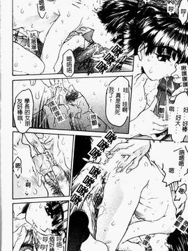 [ゼロの者] とろける体 [中文版]_TOROKERU034