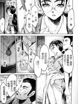 [ゼロの者] とろける体 [中文版]_TOROKERU045