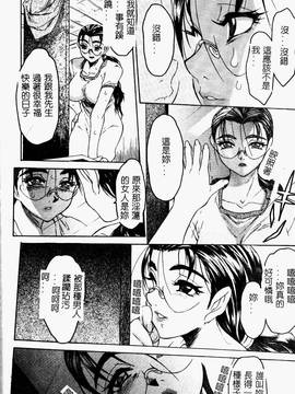 [ゼロの者] とろける体 [中文版]_TOROKERU048