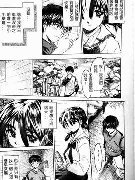 [ゼロの者] とろける体 [中文版]_TOROKERU063