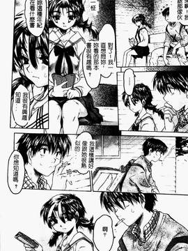[ゼロの者] とろける体 [中文版]_TOROKERU064