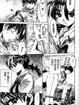 [ゼロの者] とろける体 [中文版]_TOROKERU065