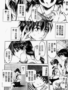 [ゼロの者] とろける体 [中文版]_TOROKERU066