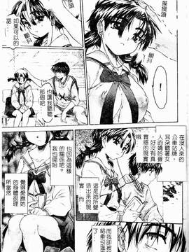 [ゼロの者] とろける体 [中文版]_TOROKERU067