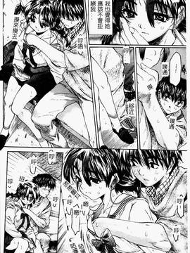 [ゼロの者] とろける体 [中文版]_TOROKERU068