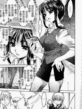 [ゼロの者] とろける体 [中文版]_TOROKERU077