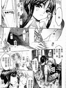 [ゼロの者] とろける体 [中文版]_TOROKERU079
