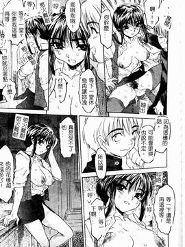 [ゼロの者] とろける体 [中文版]_TOROKERU081