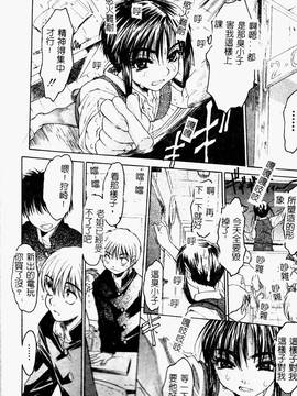 [ゼロの者] とろける体 [中文版]_TOROKERU082
