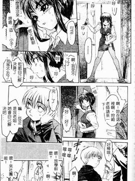 [ゼロの者] とろける体 [中文版]_TOROKERU083