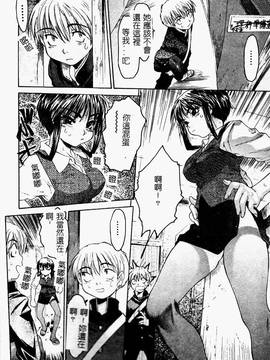 [ゼロの者] とろける体 [中文版]_TOROKERU084