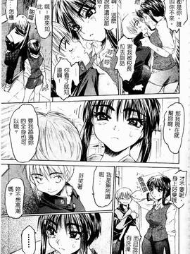 [ゼロの者] とろける体 [中文版]_TOROKERU085