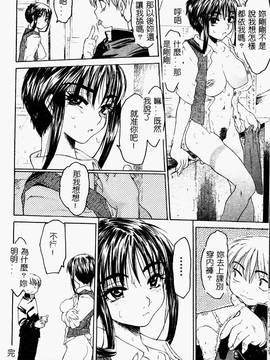 [ゼロの者] とろける体 [中文版]_TOROKERU092