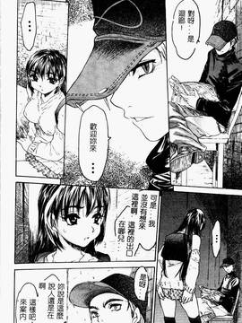 [ゼロの者] とろける体 [中文版]_TOROKERU096