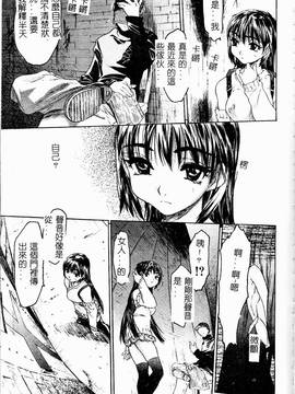 [ゼロの者] とろける体 [中文版]_TOROKERU097