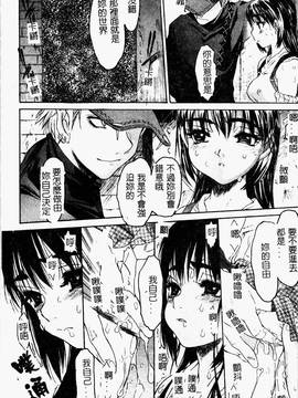 [ゼロの者] とろける体 [中文版]_TOROKERU102