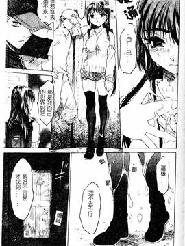 [ゼロの者] とろける体 [中文版]_TOROKERU103