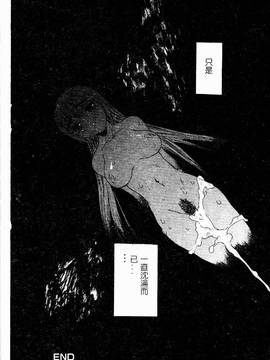 [ゼロの者] とろける体 [中文版]_TOROKERU112