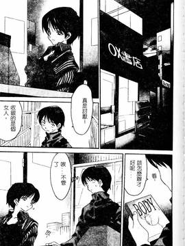 [ゼロの者] とろける体 [中文版]_TOROKERU113