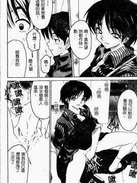 [ゼロの者] とろける体 [中文版]_TOROKERU114