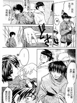 [ゼロの者] とろける体 [中文版]_TOROKERU117